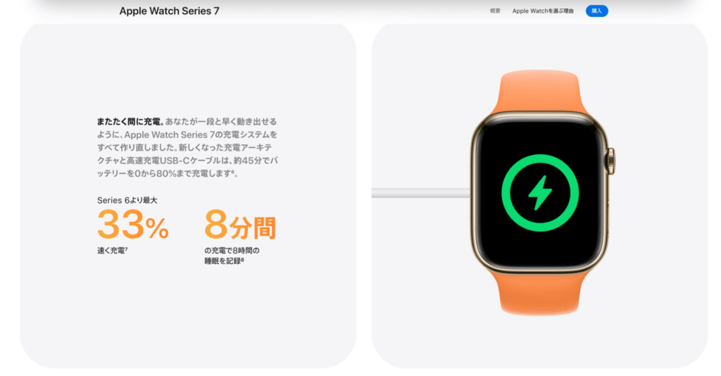 applewatch7