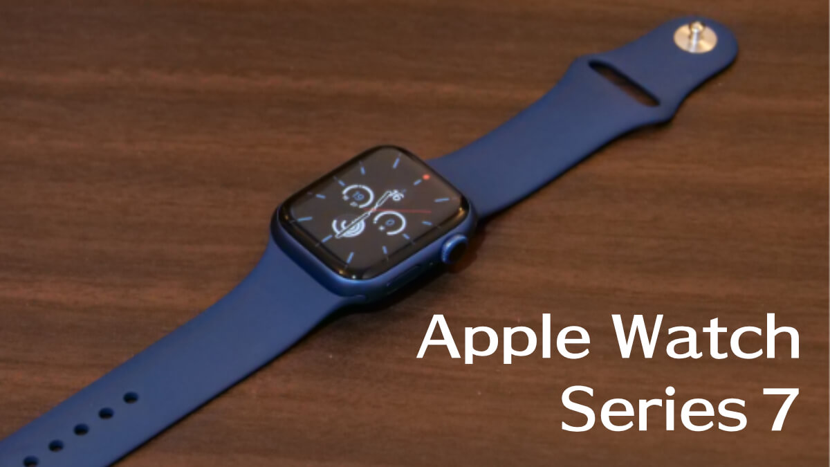 Apple Watch Series 7レビュー