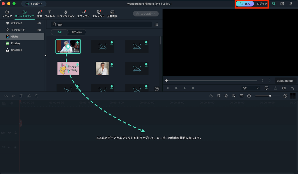 Filmora X公式サイトからダウンロードする方法