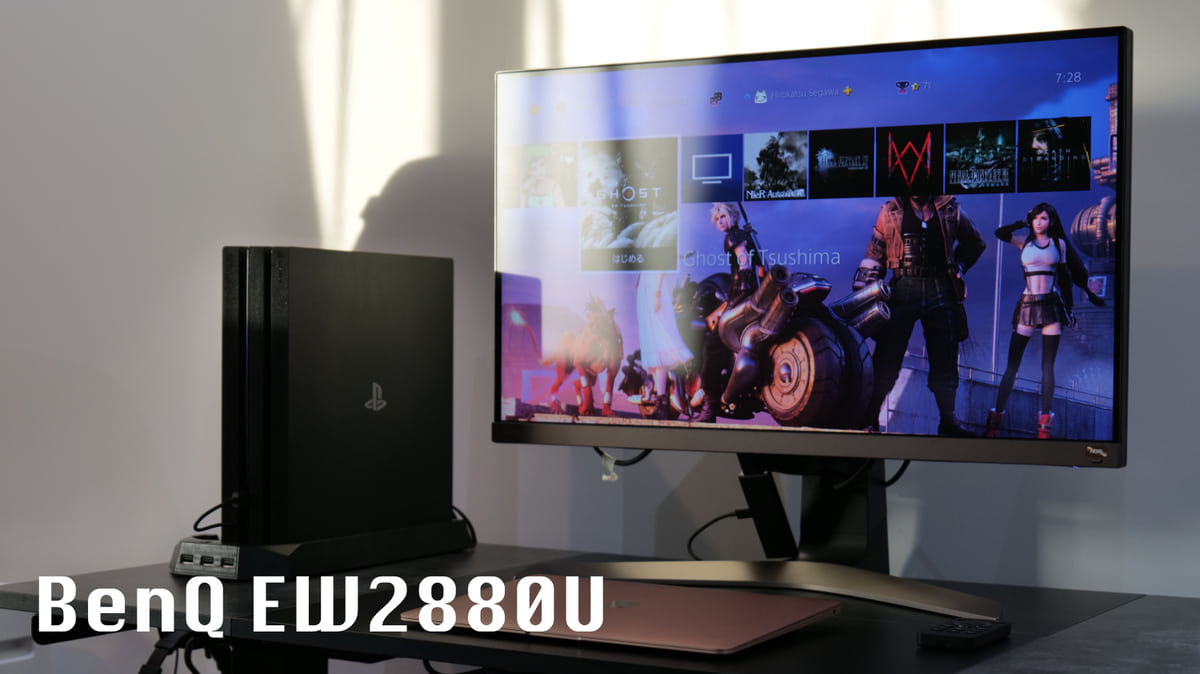 BenQ EW2880U レビュー】ゲーム、映画、仕事も高次元でこなせる4Kモニター！EW2780Uとの違いも比較 | たいしょんブログ