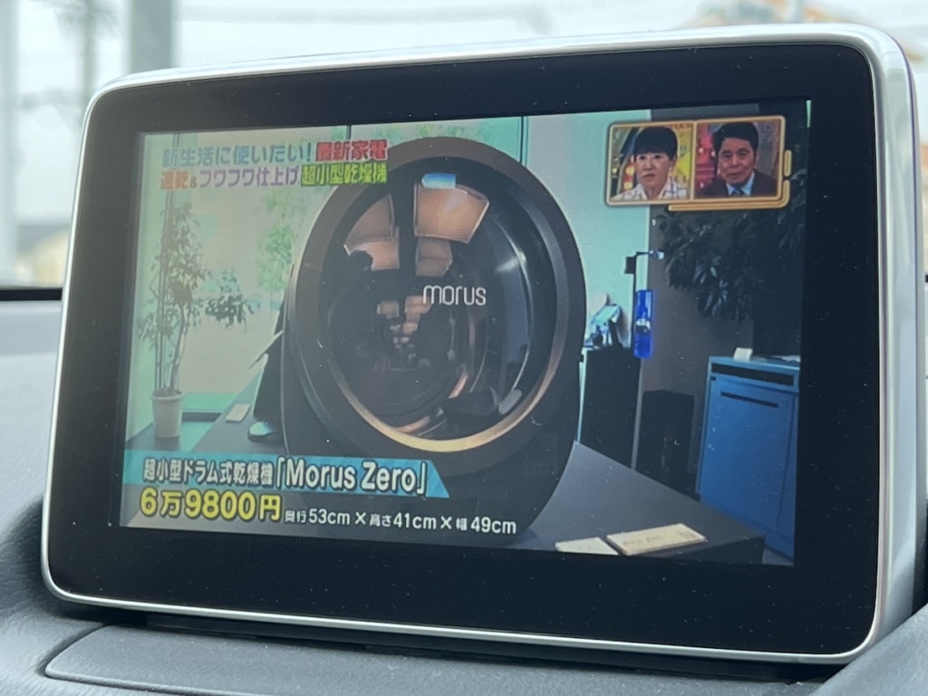 Morus Zeroがテレビで放映された様子