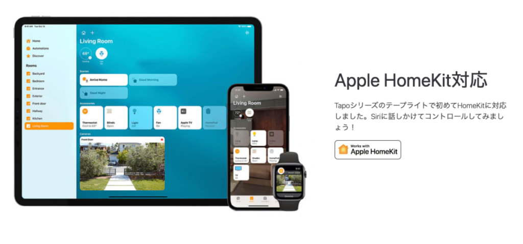 Apple HomeKit