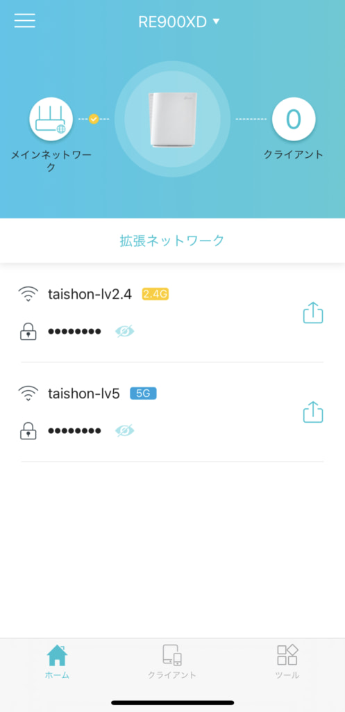 TP-Link Tetherアプリ