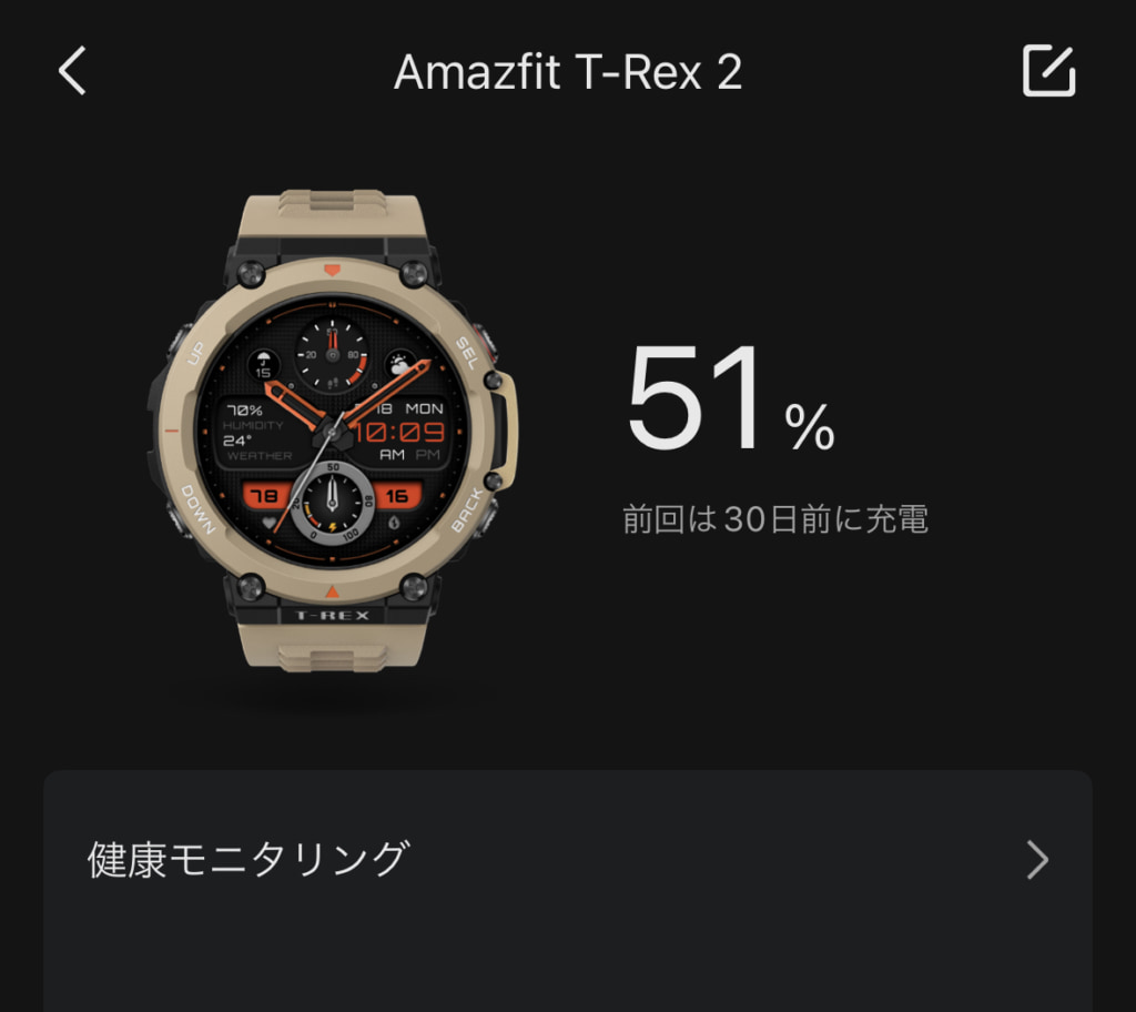 Amazfit T-Rex 2の1ヶ月後のバッテリーもち