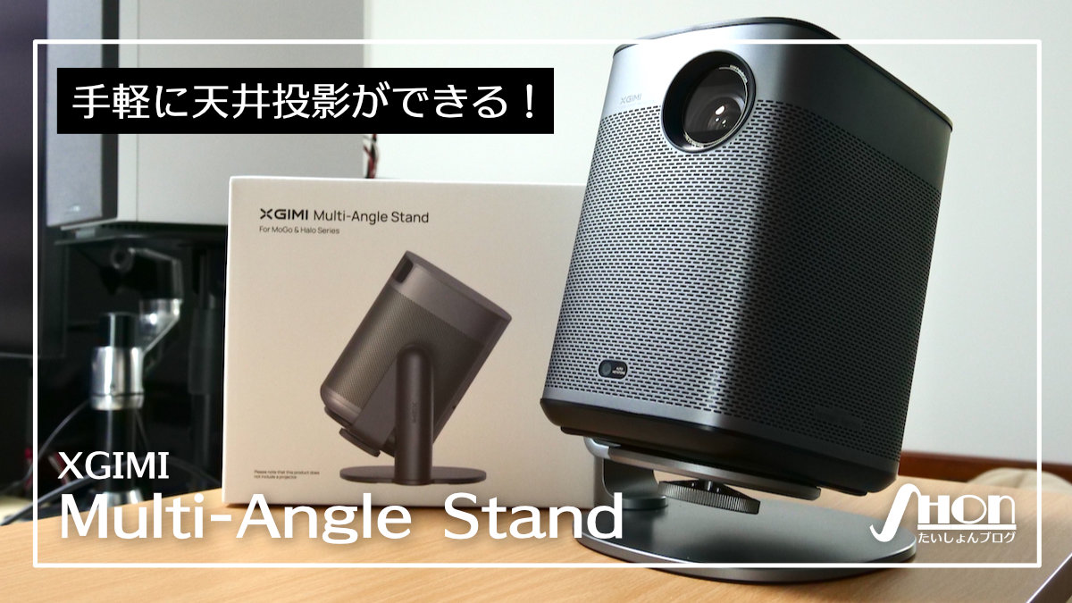 XGIMI Multi-Angle Stand