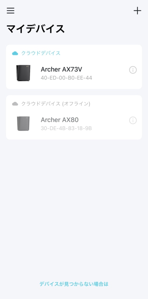 Archer AX73Vのアプリ画面