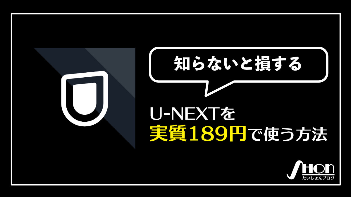 U-NEXT