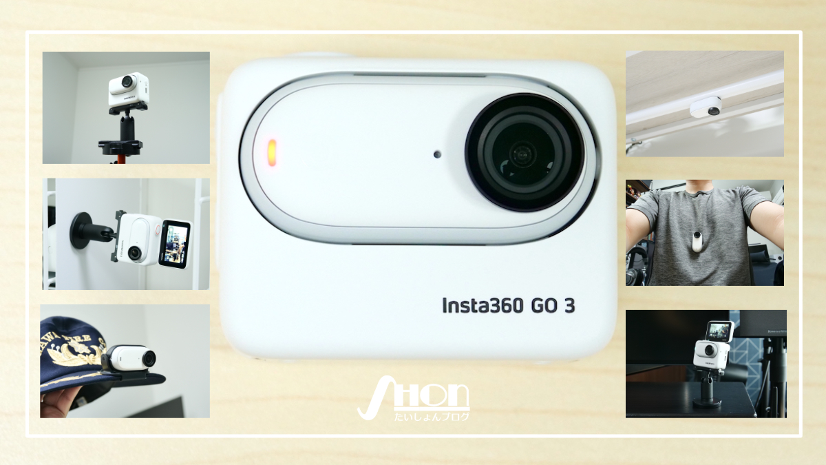 Insta360 GO 3 レビュー