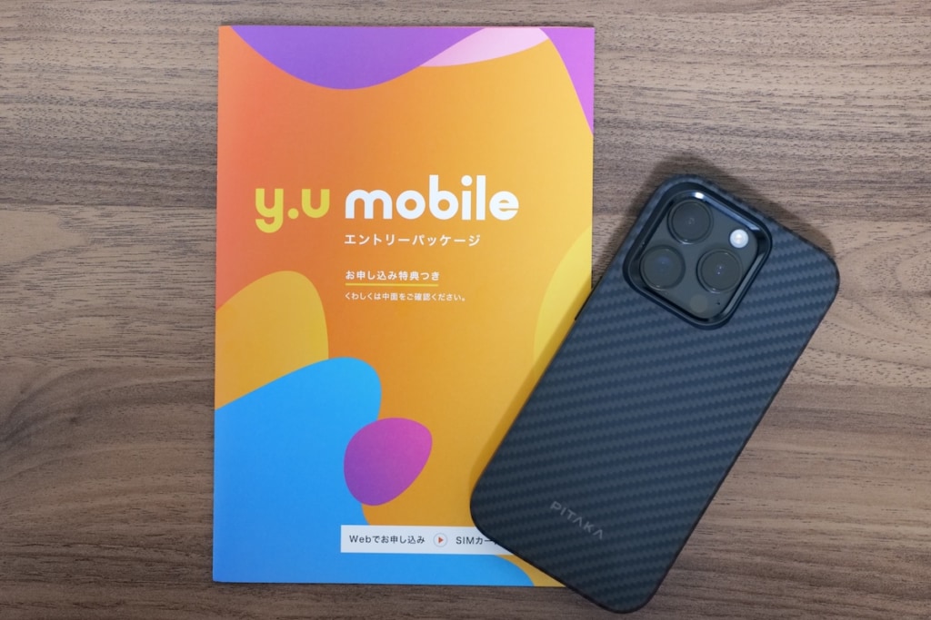 y.u mobile（ワイユーモバイル）のパッケージの画像