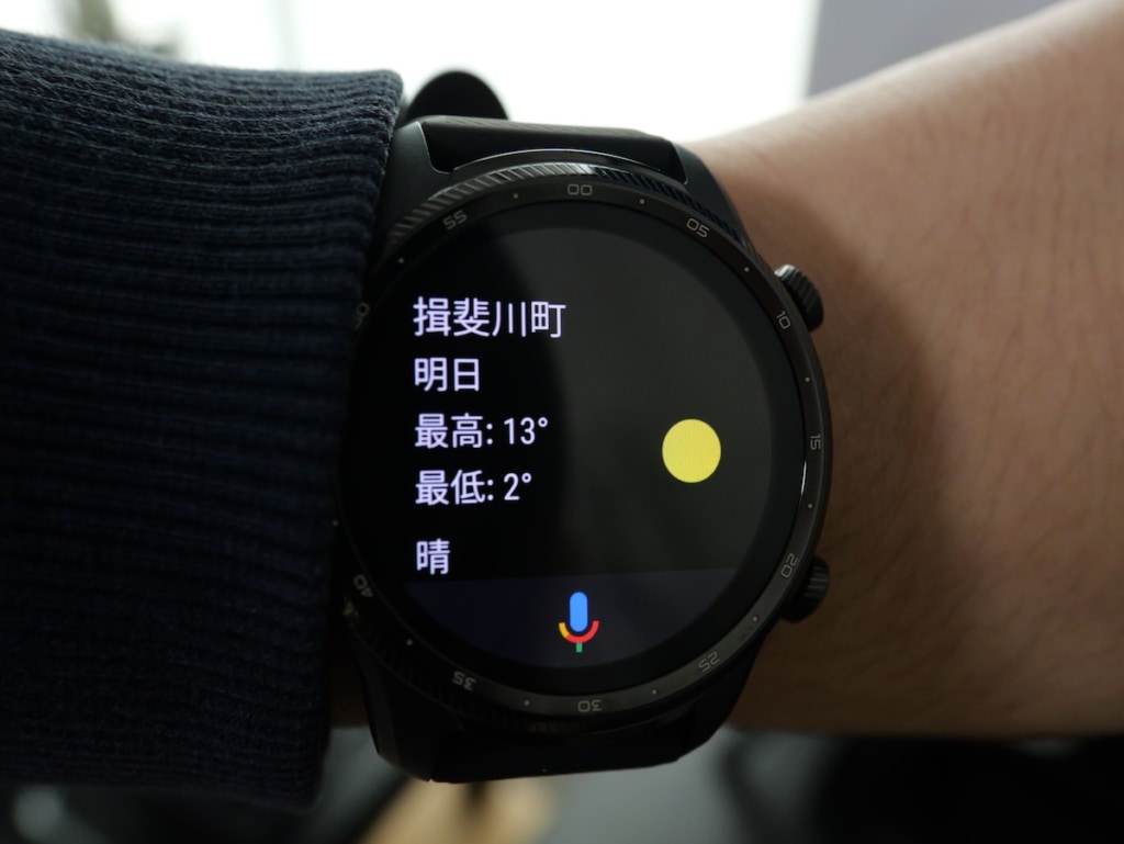 TicWatch Pro 3 Ultra GPSでGoogleアシスタントを使っている画像