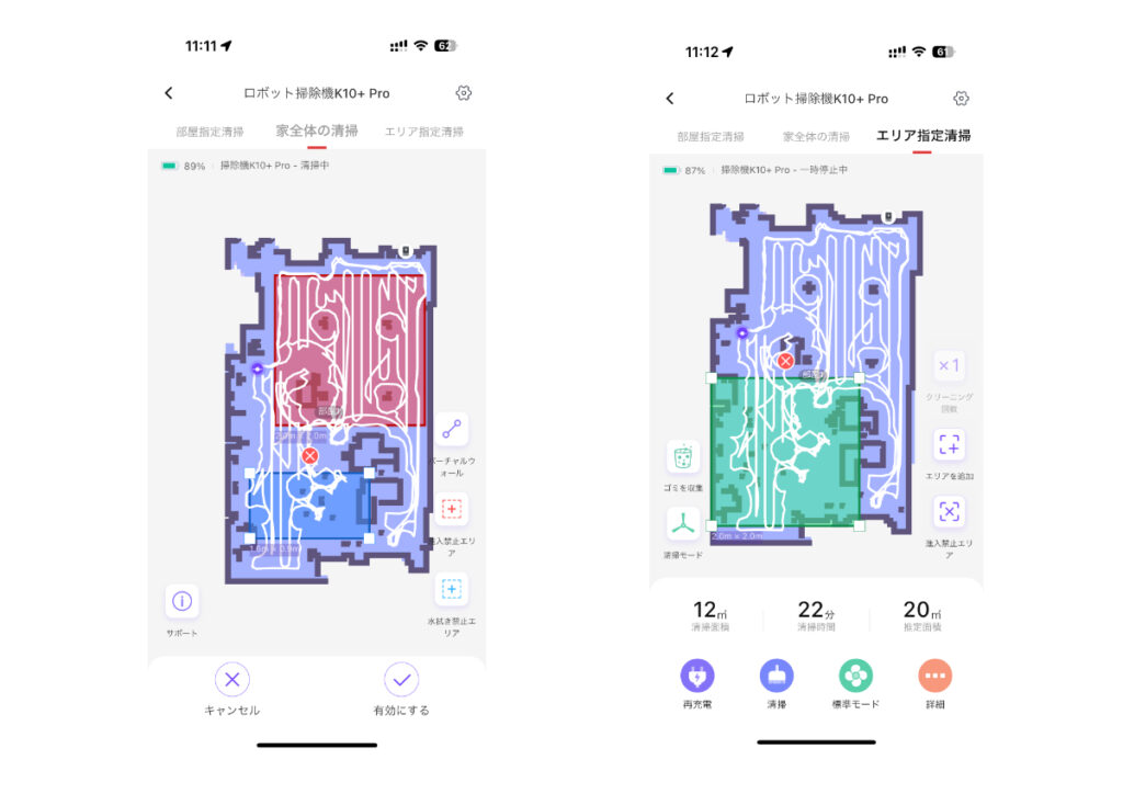 SwitchBotアプリで禁止エリアやエリア指定清掃を設定している画像