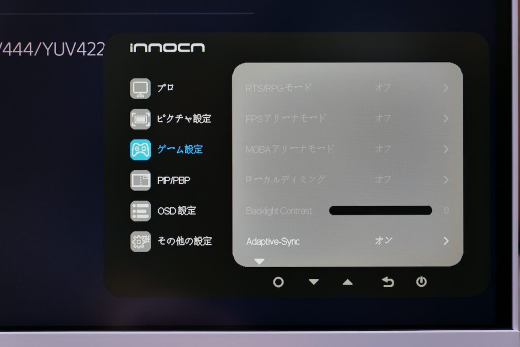 INNOCN 27M2V Liteの設定画面