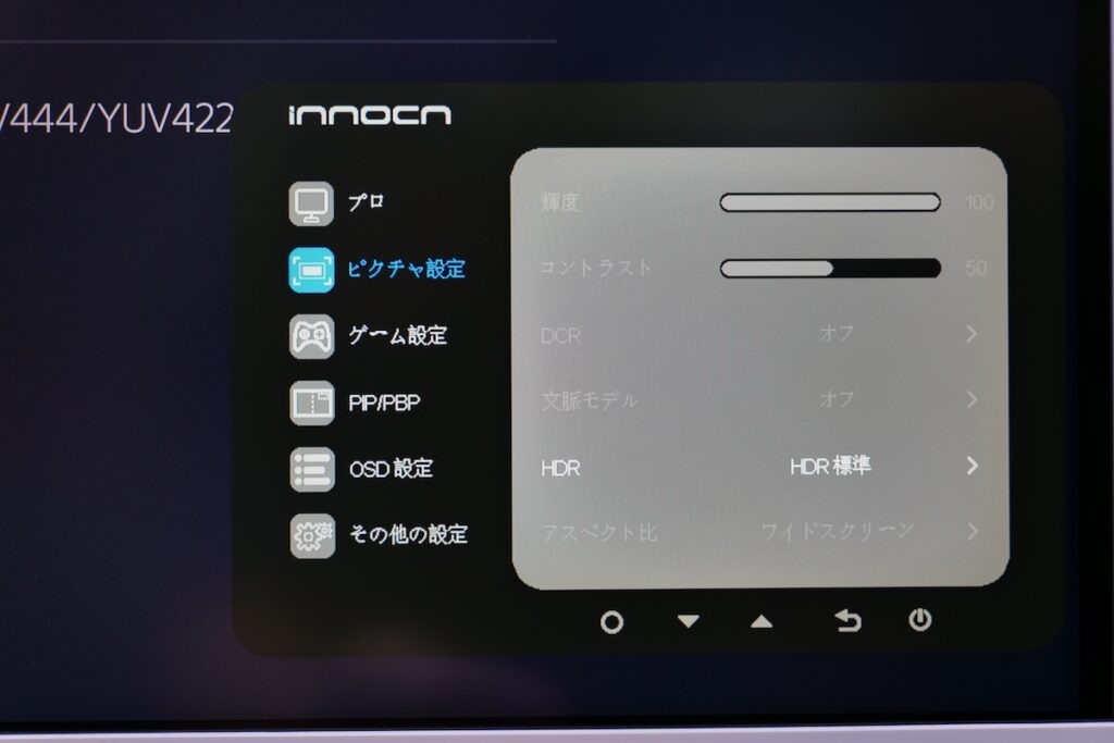 INNOCN 27M2V Liteの設定画面