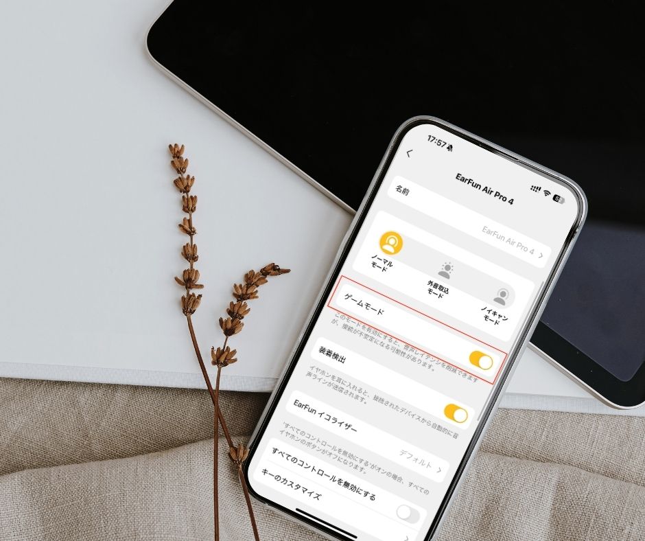 EarFun Air Pro 4のゲームモード切り替え画面