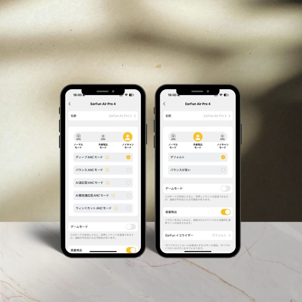 EarFun Air Pro 4のノイズキャンセルモード切替画面