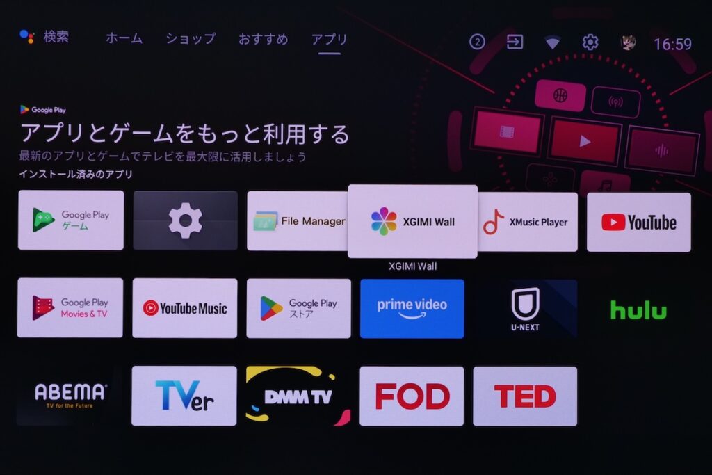 Android TV 11.0のホーム画面